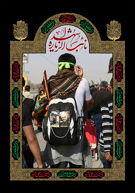 راهپیمایی اربعین / مشایه الأربعین