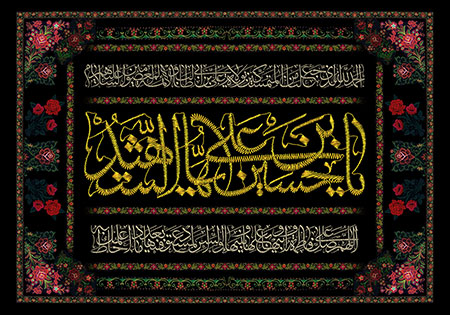 پرچم دوزی شهادت امام حسین (ع)