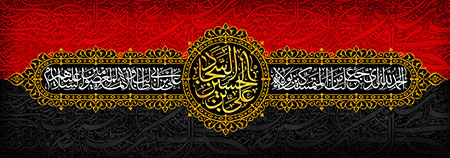 شهادت امام سجاد (ع)