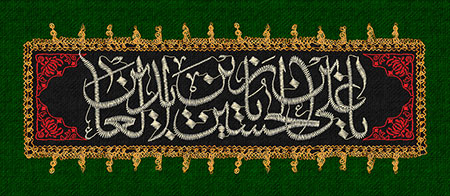 پرچم دوزی شهادت امام سجاد (ع)