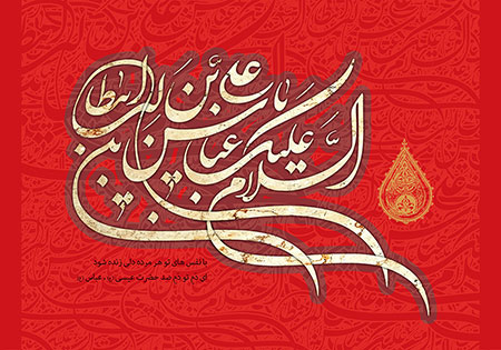 السلام علیک یا عباس بن علی بن ابیطالب