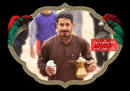 راهپیمایی اربعین / مشایه الأربعین