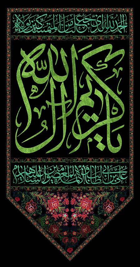 پرچم شهادت امام حسن مجتبی (ع)