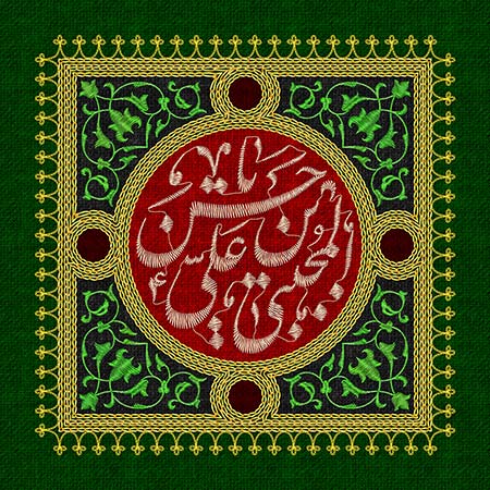 پرچم دوزی شهادت امام حسن مجتبی (ع)