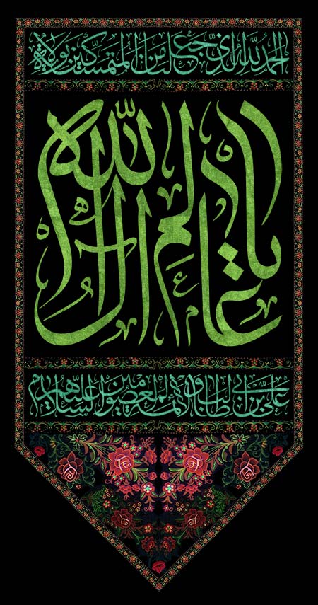 پرچم شهادت امام رضا (ع)