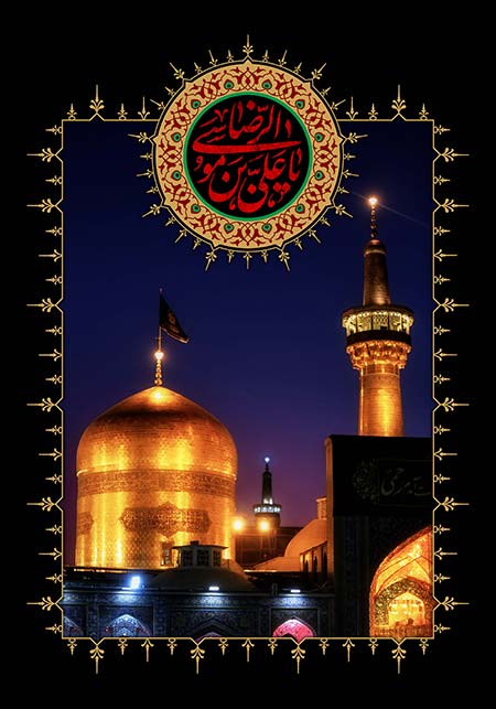شهادت امام رضا (ع) / عکس با کیفیت از حرم امام رضا (ع)