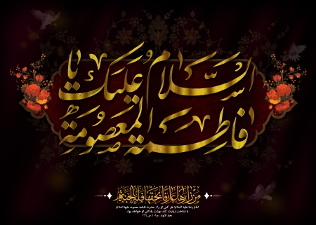 شهادت حضرت معصومه