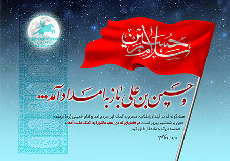 در قضایای ۹ دی هم، عاشورا به کمک ملت آمد