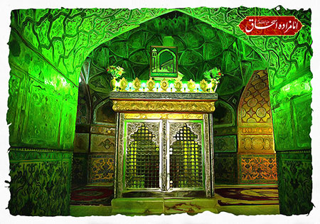 امامزاده اسحاق (ع)