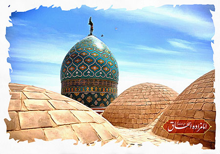 امامزاده اسحاق (ع)