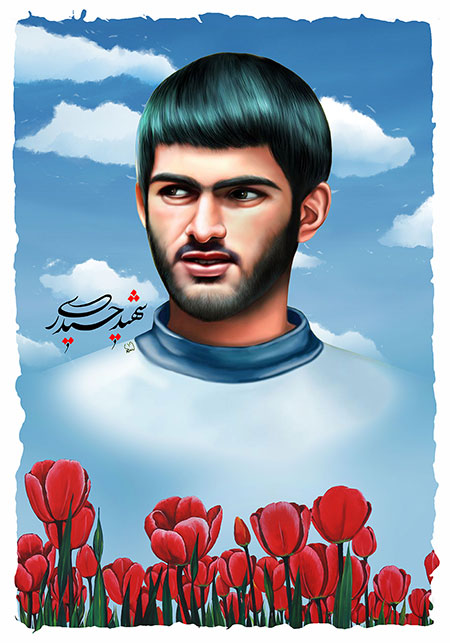 شهید محمد رضا حیدری