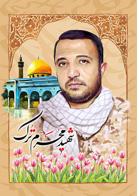 شهید محرم ترک