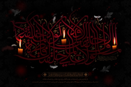 شهادت حضرت فاطمه الزهرا