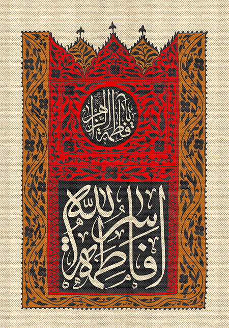 شهادت حضرت فاطمه زهرا (س) 