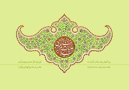 ولادت حضرت زینب کبری