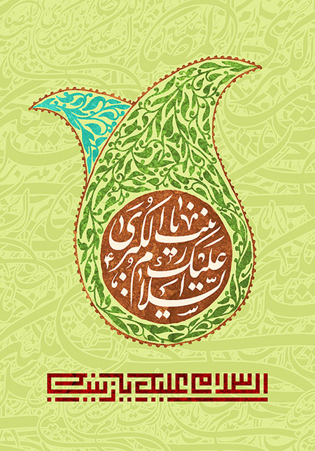 ولادت حضرت زینب (س)