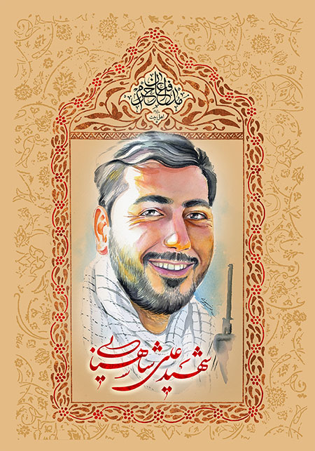 شهید علی شاهسنایی