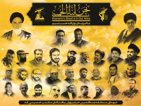 همایش فرزندان روح الله(ره)