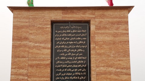 Shohadaye-Behbahan-3