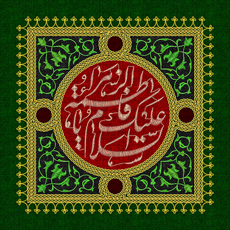 پرچم دوزی شهادت حضرت فاطمه زهرا (س)