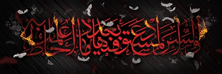 شهادت حضرت فاطمه الزهرا (س)