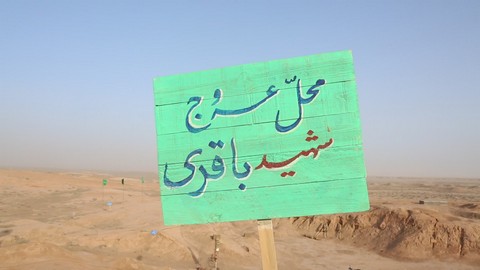 shahid-bagheri-00019