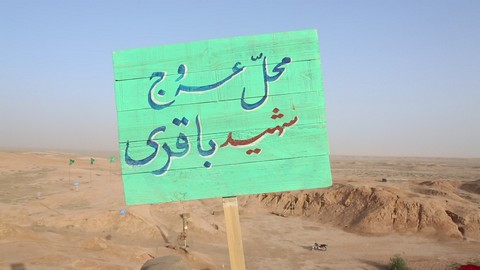 shahid-bagheri-00020