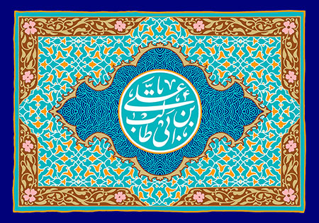 تولد امام علی (ع)