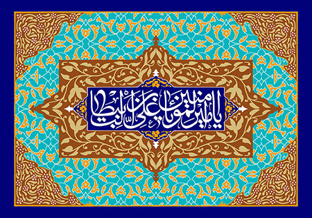 میلاد امام علی (ع)