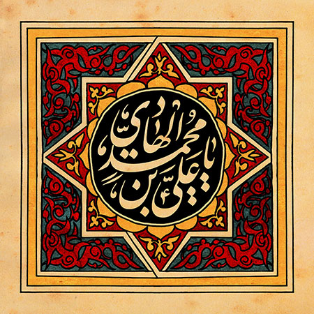 شهادت امام علی النقی الهادی (ع)