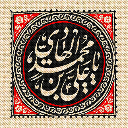 شهادت امام هادی (ع)