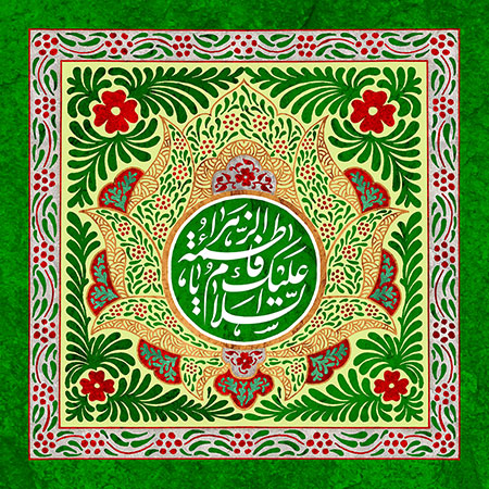 تولد حضرت زهرا (س) 