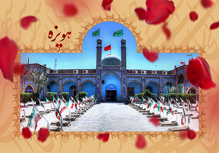 یادمان هویزه