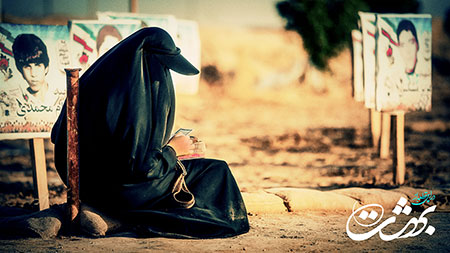 در این قطعه از بهشت / راهیان نور