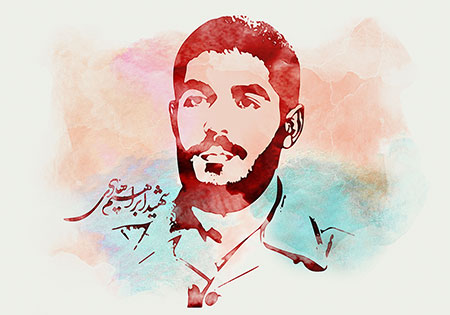 شهید ابراهیم هادی