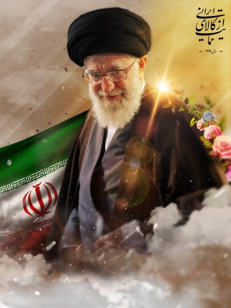 امام خامنه ای