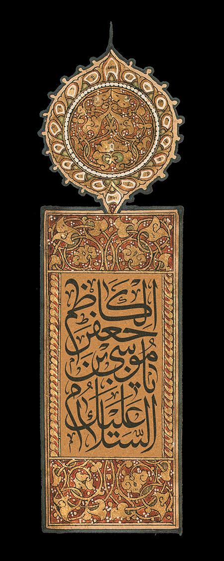 شهادت امام کاظم (ع)