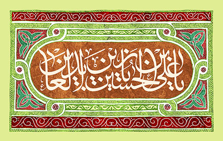 ولادت امام سجاد (ع)