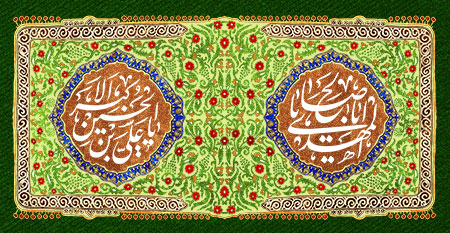 ولادت امام زمان (عج) و حضرت علی اکبر (ع)