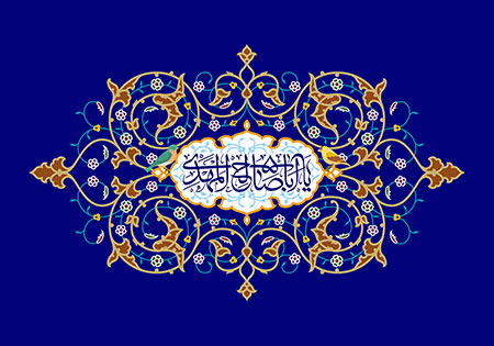 ولادت امام زمان (عج)
