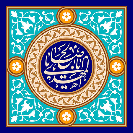 تولد حضرت مهدی (عج)