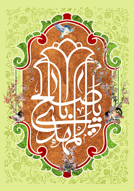 تولد حضرت مهدی (عج)