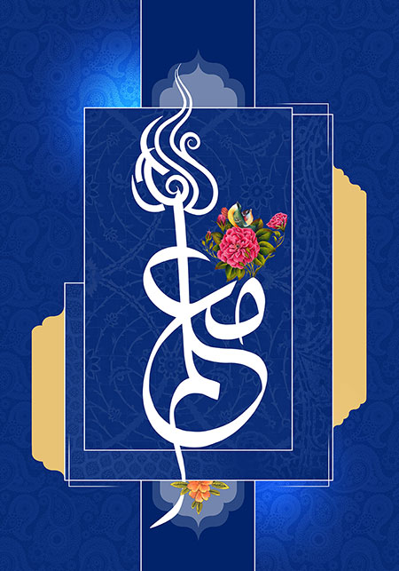 پوستر روز معلم