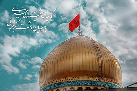 کجائید ای شهیدان خدایی