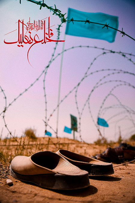 فاخلع نعلیک / راهیان نور