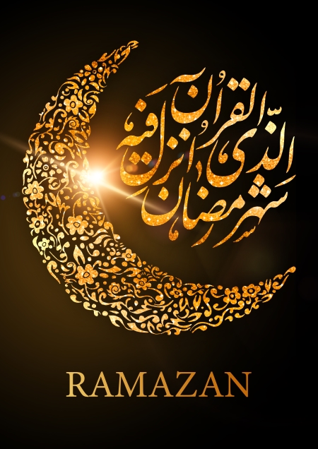 شَهْرُ رَمَضَانَ الَّذِی أُنْزِلَ فِیهِ الْقُرْآنُ