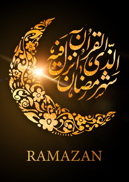 شَهْرُ رَمَضَانَ الَّذِی أُنْزِلَ فِیهِ الْقُرْآنُ