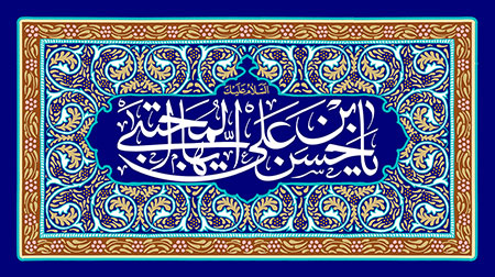 ولادت امام حسن مجتبی (ع)