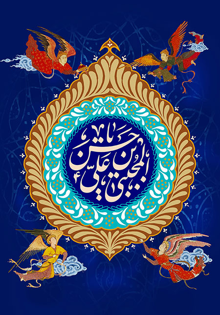 ولادت امام حسن مجتبی (ع)