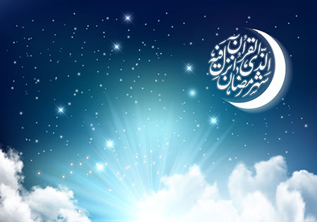 شهر رمضان الذی انزل فیه القرآن